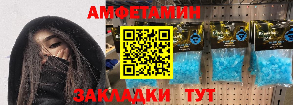 АМФЕТАМИН 98% Котовск