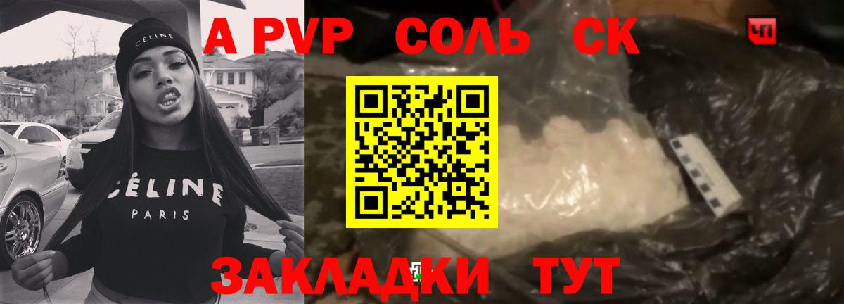 A-PVP СК КРИС Котовск