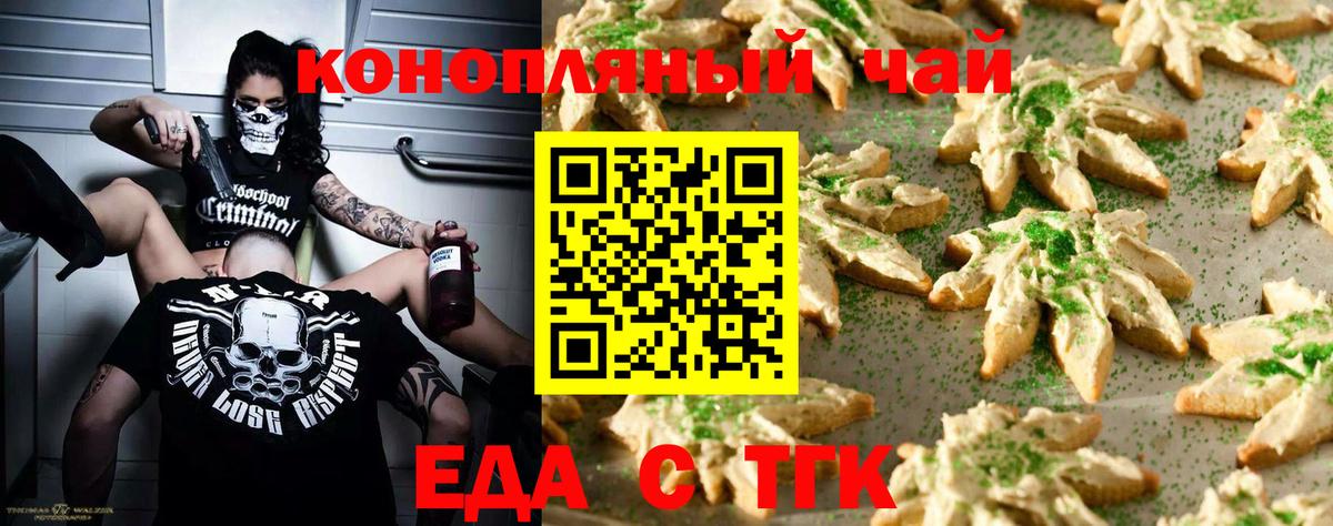 Cannafood конопля  Вход с VPN  Котовск 