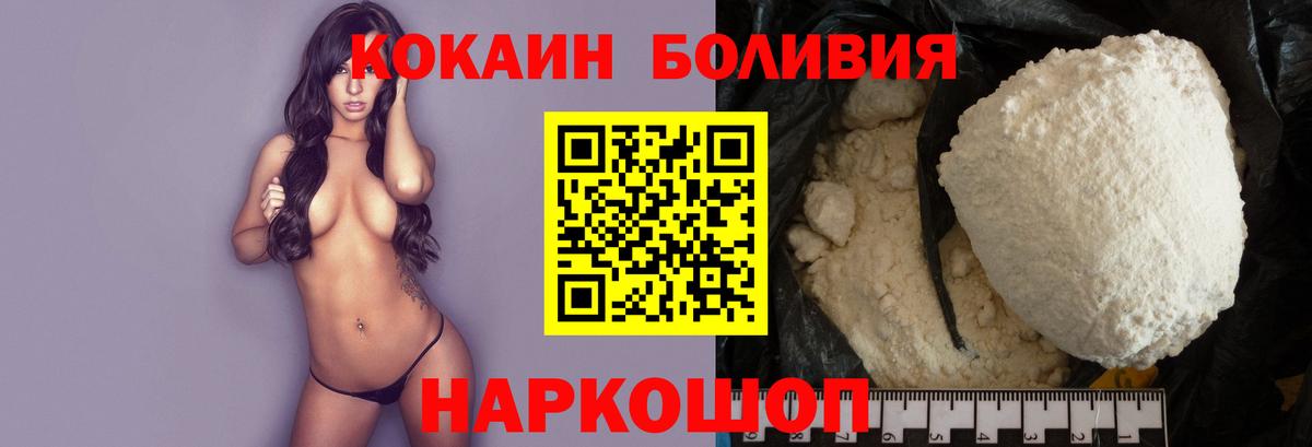 COCAIN 98%  Вход с VPN  Cocaine VHQ  Котовск 