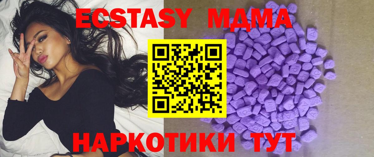 ЭКСТАЗИ 300 mg  Экстази  закладка  Вход с VPN  Экстази диски  Котовск 