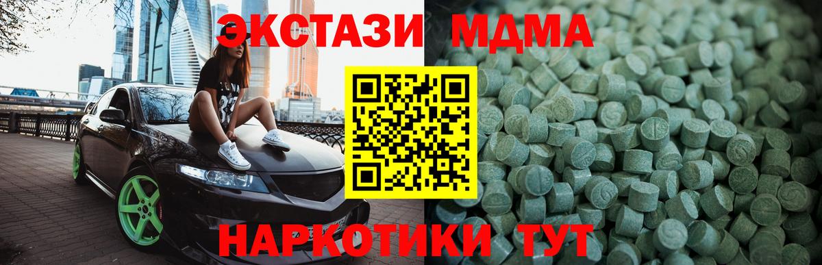 Ecstasy таблы Котовск