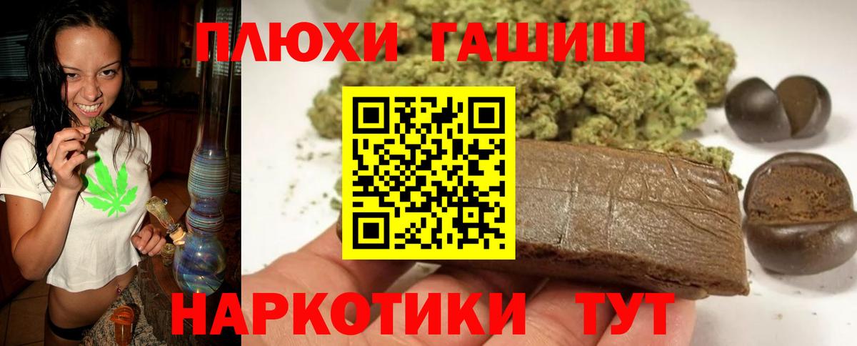 ГАШИШ AMNESIA HAZE  Вход с VPN  Гашиш 40% ТГК  Котовск 
