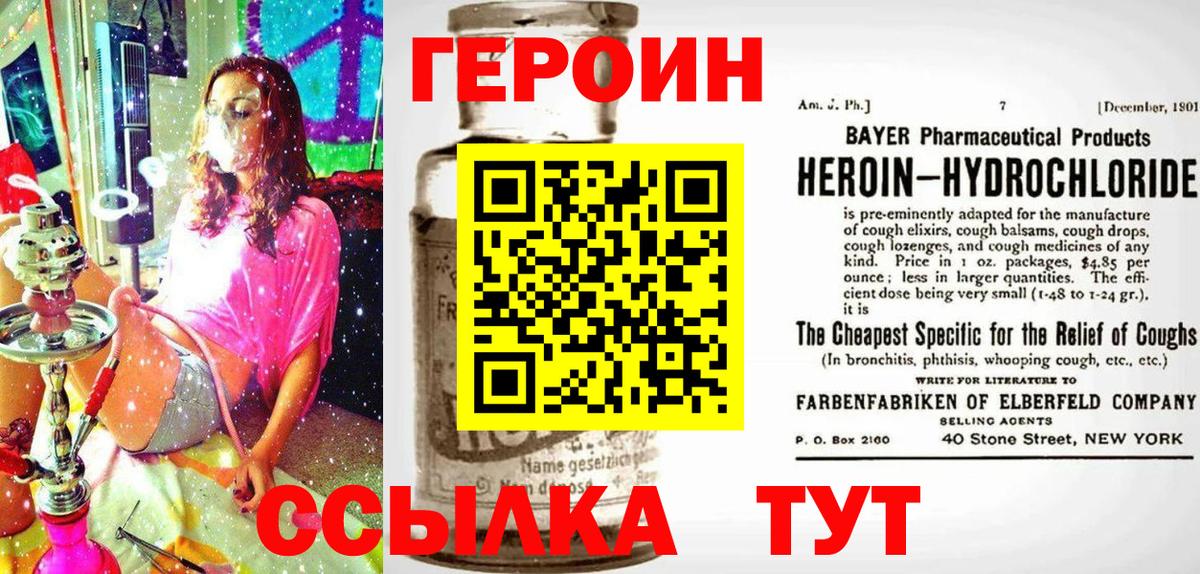 Героин Афган Котовск