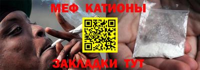 меф Конаково
