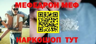 меф Конаково