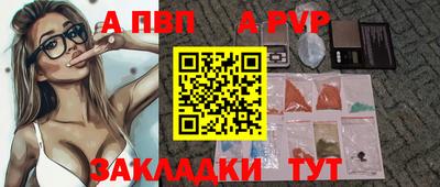 альфа пвп Коммунар