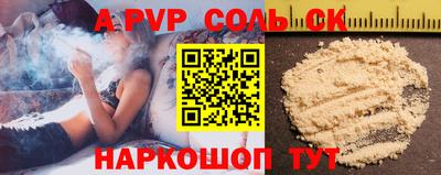 альфа пвп Коммунар
