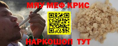 меф Конаково