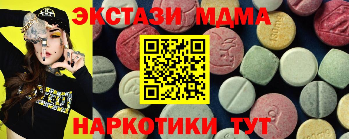 МДМА кристаллы Котовск