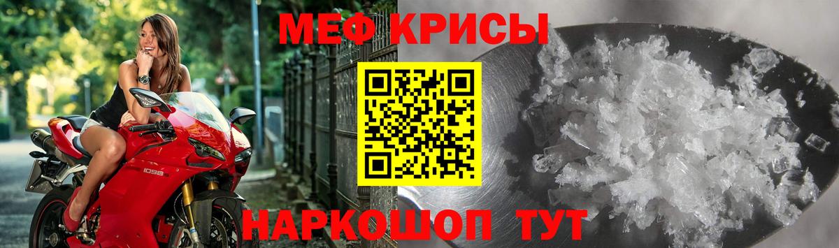 МЯУ-МЯУ 4 MMC  Мефедрон  Котовск  Вход с VPN  МЯУ-МЯУ 