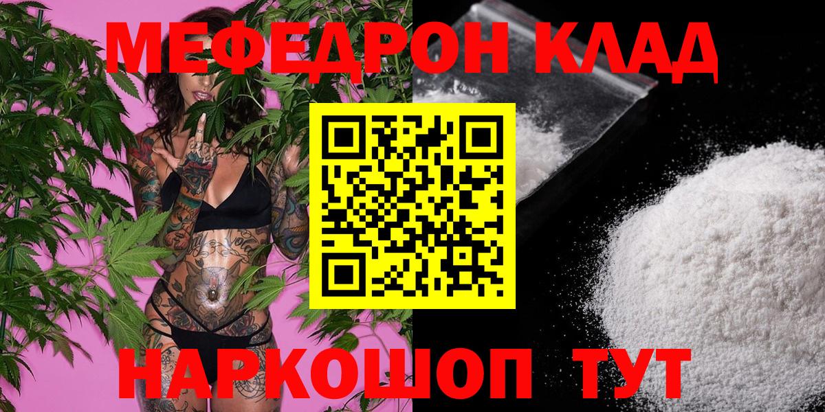 Бошки Шишки  Метамфетамин  Котовск  ГАШ  Вход с VPN  АМФЕТАМИН   Где купить наркотики?  МЕФ   Меф МЯУ МЯУ  КОКАИН 