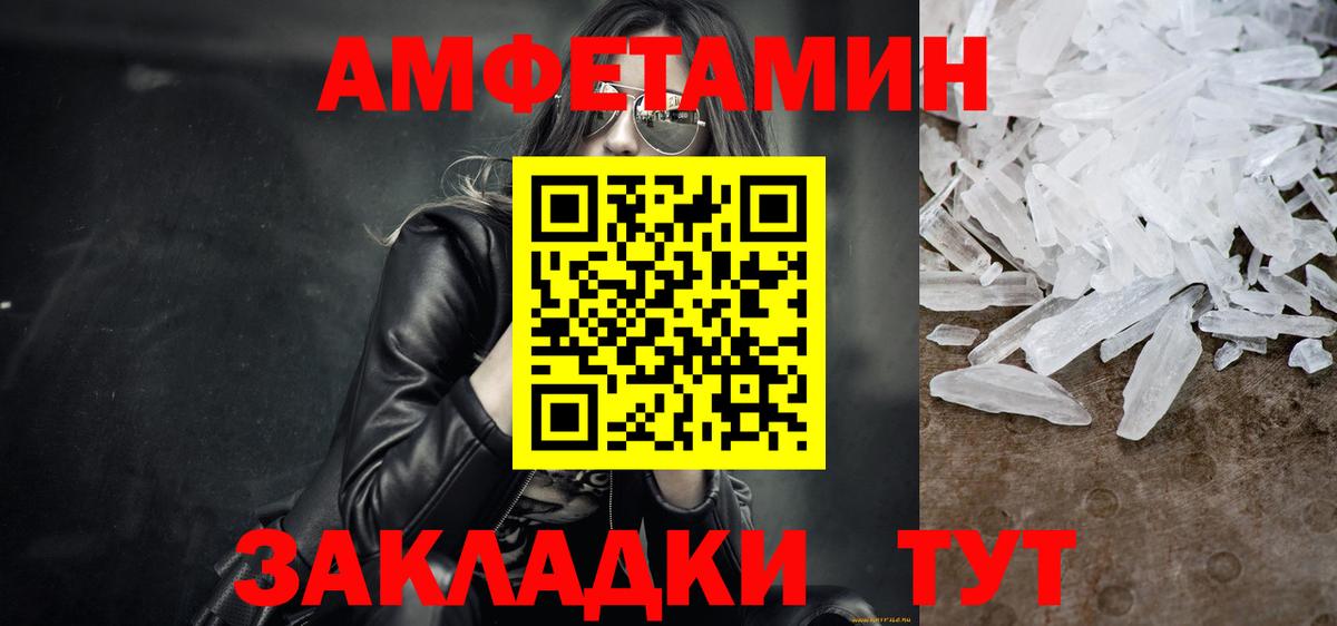 Метамфетамин винт Котовск