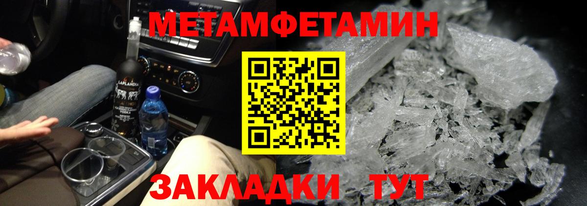 Котовск  МЕТАМФЕТАМИН винт  Вход с VPN 