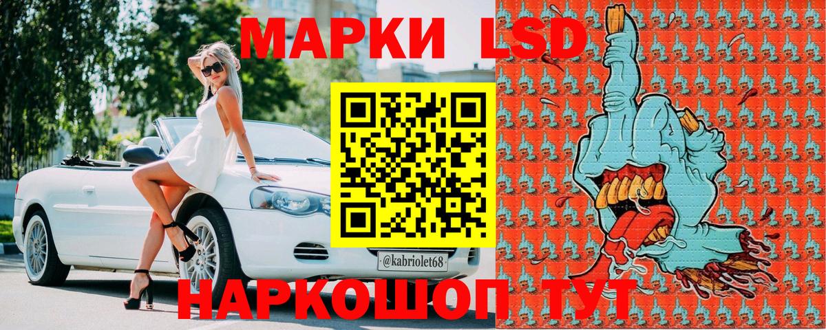 Марки N-bome 1,8мг  Марки N-bome 1,8мг  Вход с VPN  Наркотические марки  Котовск 