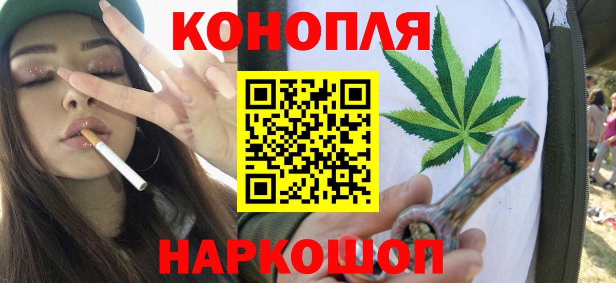 Бошки марихуана Ganja Котовск